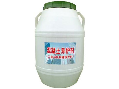 混凝土新型養護劑